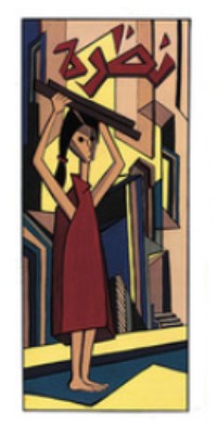 كتاب نظرة