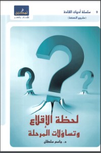 رواية أنين