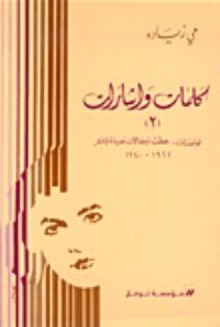كتاب كلمات واشارات 2