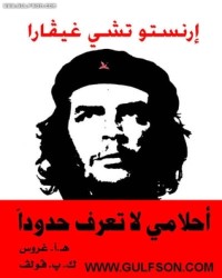كتاب احلامى لاتعرف حدودا
