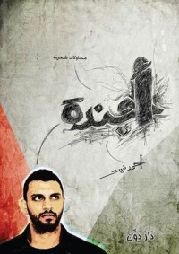 كتاب أجندة