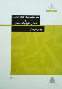 كتاب ممر معتم يصلح لتعلم الرقص والمشي أطول وقت