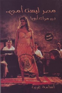 كتاب مصر ليست أمي