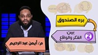 كتاب برة الصندوق