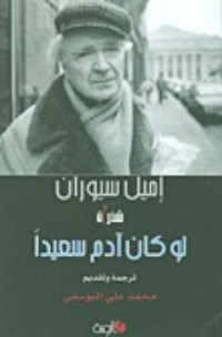 كتاب لو كان آدم سعيدا