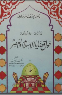 كتاب لقاءات.. ومحاورات
