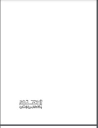 كتاب المعتزلة ومشكلة الحرية الإنسانية