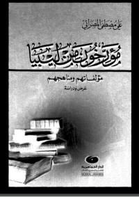 كتابمؤرخون من ليبيا