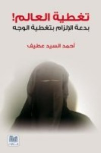 رواية النسر والصقر