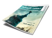 كتاب رسالة عن السودان