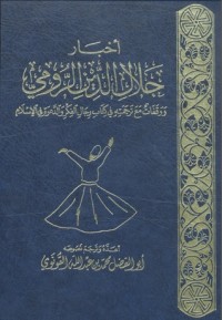كتاب أخبار جلال الدين الرومي