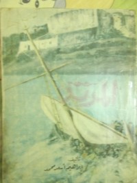 كتاب المرتد