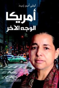 كتاب أمريكا