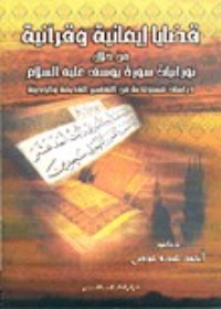 كتاب آية الكرسي