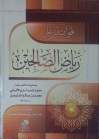 كتاب فوائد على رياض الصالحين
