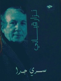 كتاب سري جدا