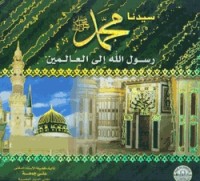كتاب المساواة الإنسانية فى الإسلام