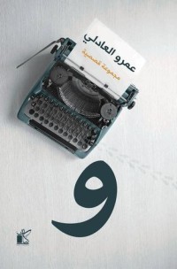 كتاب واو