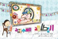 كتاب البطاقة العجيبة