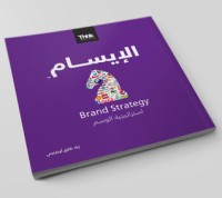 كتاب تحية الرجل المحترم