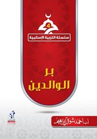 كتاب ‫الإسلام‬