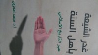 كتاب غدر الشيعة بأهل السنة