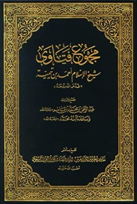 كتاب مجموع الفتاوى 4