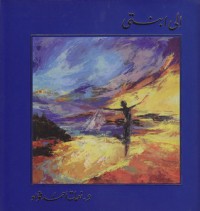كتاب إلى ابنتي