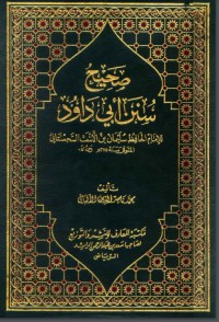 كتاب صحيح سنن أبي داود