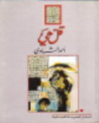 كتاب قل هي