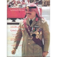 كتاب مهنتي كملك