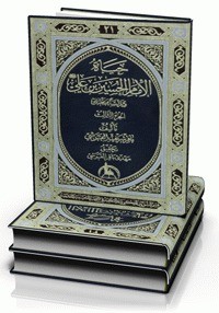 كتاب حياة الامام الحسين بن علي عليه السلام دراسة وتحليل ـ الجزء الأول