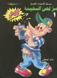 كتاب عاكروت