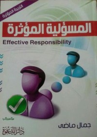 كتاب المسؤولية المؤثرة