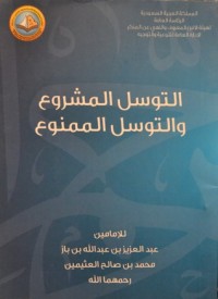 كتاب التوسل المشروع والتوسل الممنوع