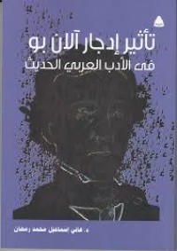 كتاب تأثير إدجار آلان بو في الأدب العربي الحديث