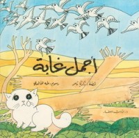 كتاب أجمل غابة