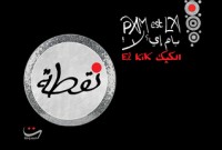 كتاب نقطة