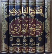 كتاب فتح الباري فى شرح صحيح البخاري ج2