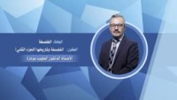كتاب الفلسفة وتاريخها ( الجزء 3 )