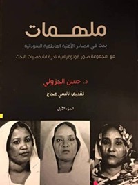 كتاب ملهمات