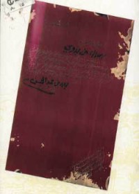 كتاب رسالة من بدوي : شعر