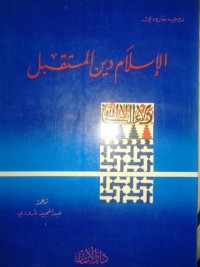 كتاب الإسلام دين المستقبل