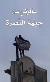 كتاب سألوني عن جبهة النصرة