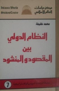 كتاب النظام الدولي بين المقصود و المنشود