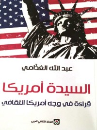 كتاب السيدة أمريكا