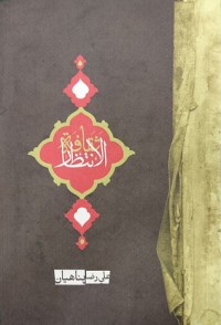 كتاب ثقافة الانتظار