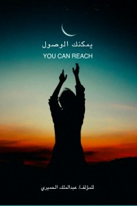 كتاب يمكنك الوصول