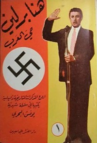 كتاب هنا برلين حي العرب