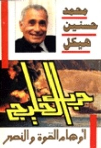 كتاب حرب الخليج
